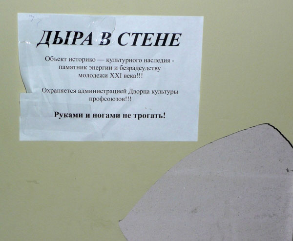 смешные надписи, объявления, маразмы