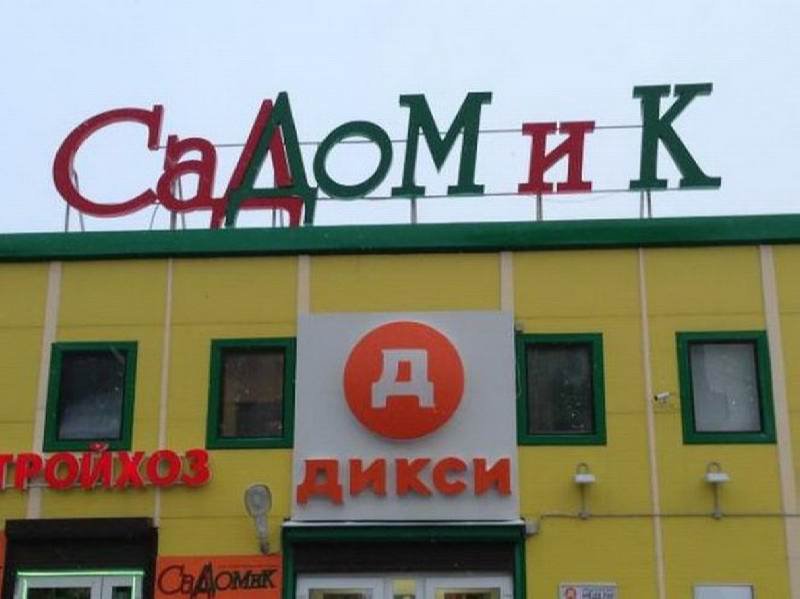 смешные надписи, объявления, маразмы