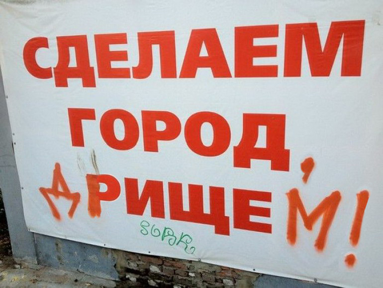 смешные надписи, объявления, маразмы