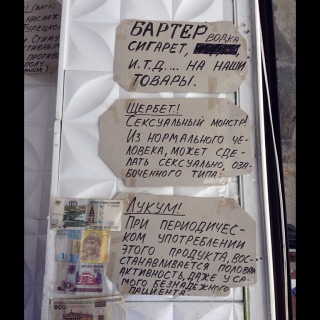 смешные надписи, объявления, маразмы