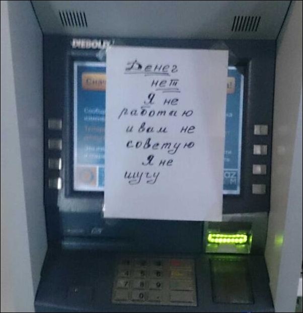 смешные надписи, объявления, маразмы