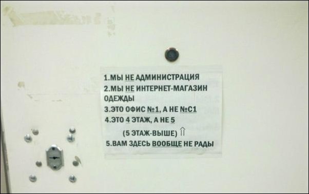 смешные надписи, объявления, маразмы