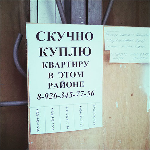 смешные надписи, объявления, маразмы