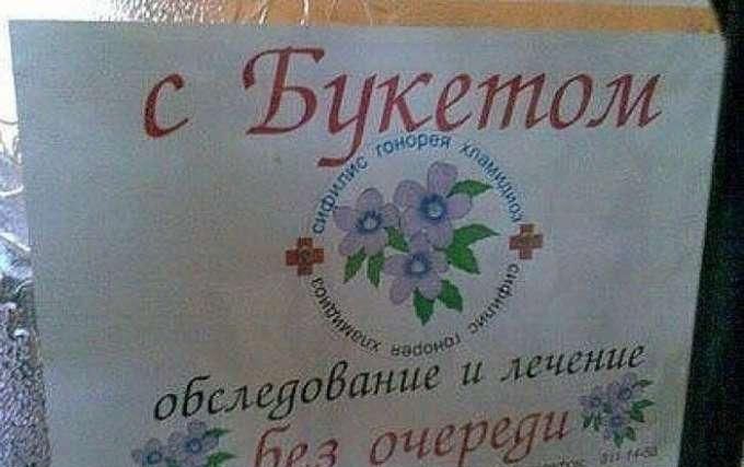 смешные надписи, объявления, маразмы