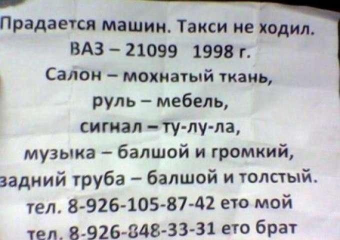 смешные надписи, объявления, маразмы
