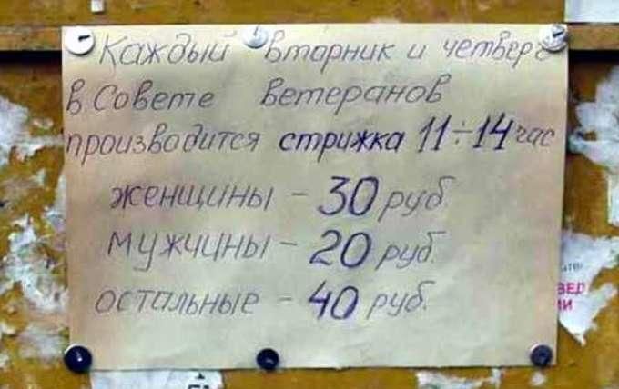 смешные надписи, объявления, маразмы