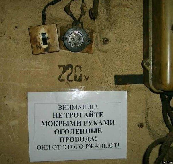 смешные надписи, объявления, маразмы