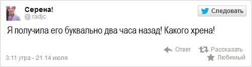 разбила ipad, девушка твиты разбила ipad