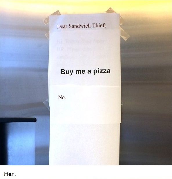 офисная переписка сэндвич, переписка офис на холодильнике, украденный сэндвич, офисные страсти