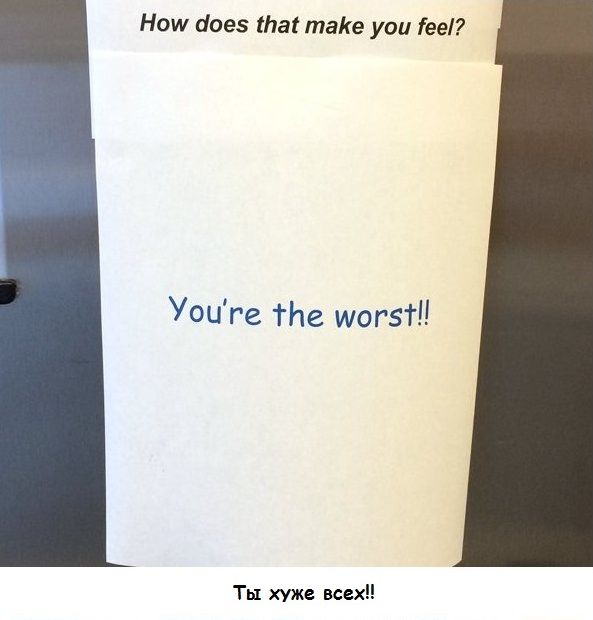 офисная переписка сэндвич, переписка офис на холодильнике, украденный сэндвич, офисные страсти