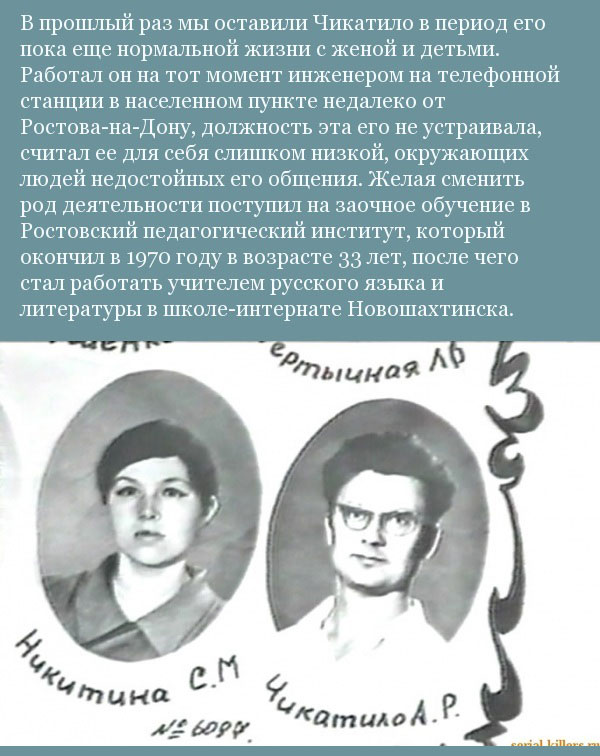 кем был и кем стал Чикатило, Андрей Чикатило, биография Чикатило