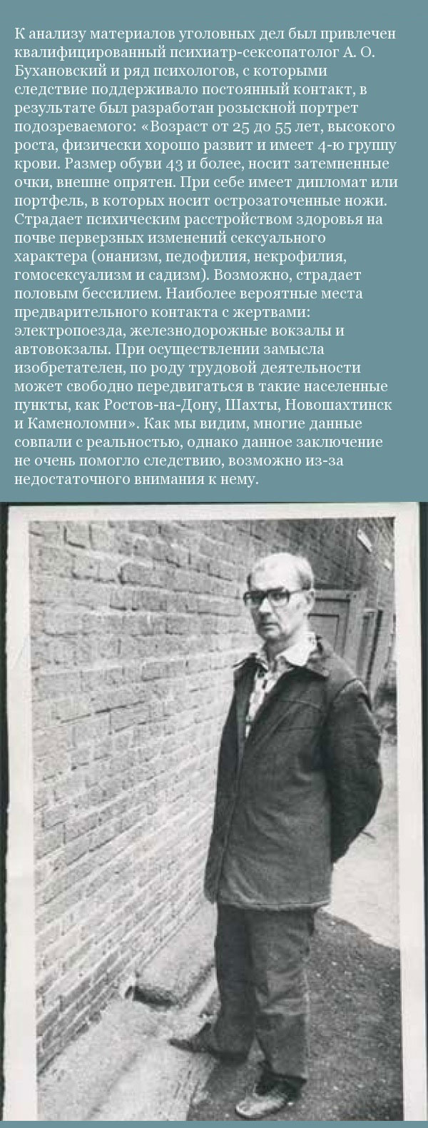 кем был и кем стал Чикатило, Андрей Чикатило, биография Чикатило