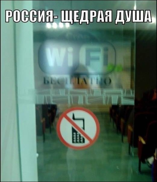 смешные надписи и объявления, маразмы