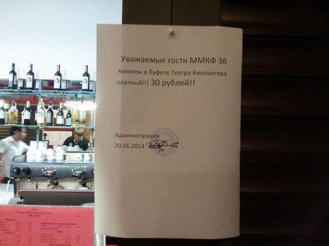 смешные надписи и объявления, маразмы