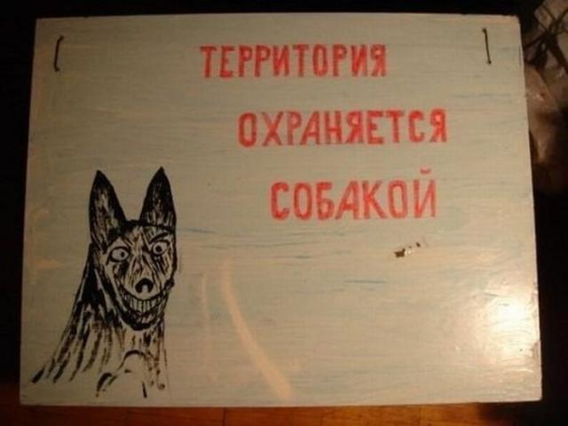 смешные надписи и объявления, маразмы