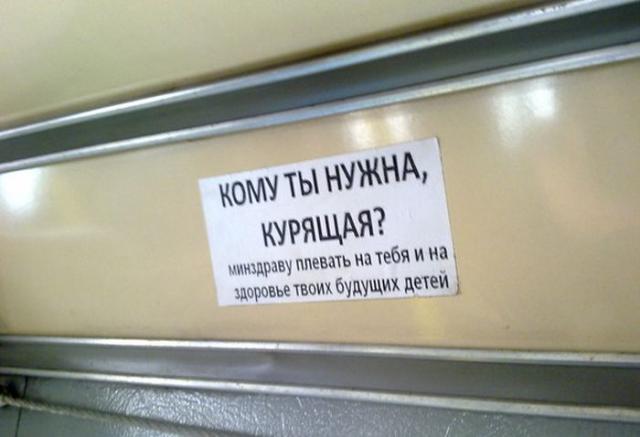 смешные надписи и объявления, маразмы