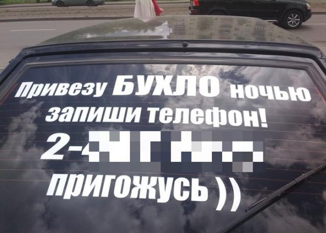 смешные надписи и объявления, маразмы