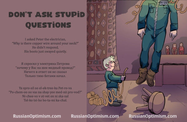 Русский оптимизм. Американцы всерьез думают, что эти стишки мы читаем детям Бен Розенфельд, книга Русский оптимизм, Russian Optimism