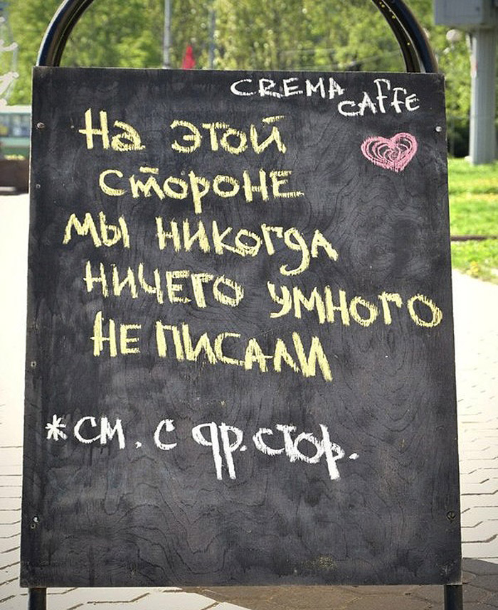смешные барные вывески, гуру рекламы, смешные надписи