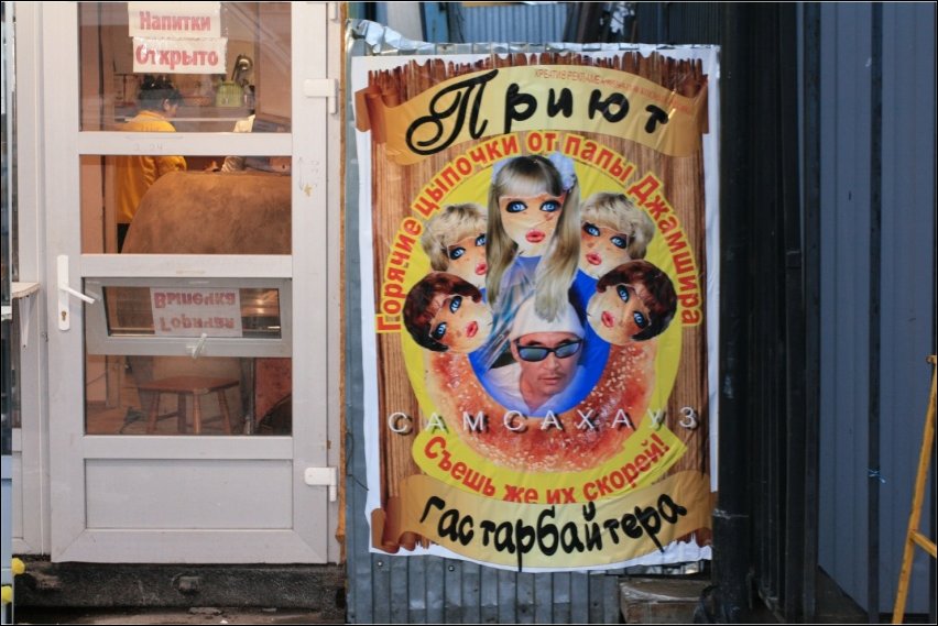 смешные надписи и объявления, маразмы