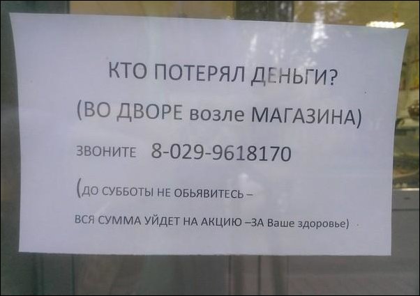 смешные надписи и объявления, маразмы