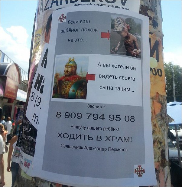 смешные надписи и объявления, маразмы