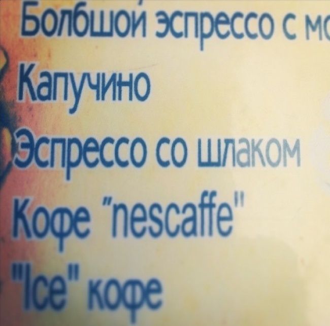индейка с рыганью, смешной перевод на русский, смешной перевод, перевод надписей смешно