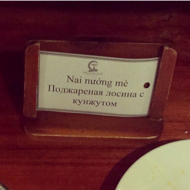 индейка с рыганью, смешной перевод на русский, смешной перевод, перевод надписей смешно