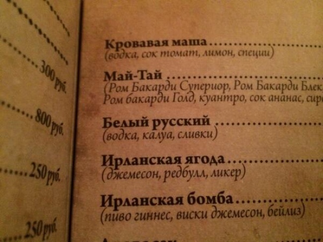 индейка с рыганью, смешной перевод на русский, смешной перевод, перевод надписей смешно