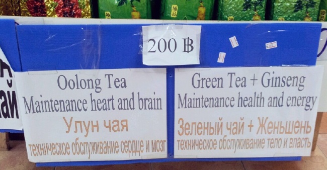 индейка с рыганью, смешной перевод на русский, смешной перевод, перевод надписей смешно