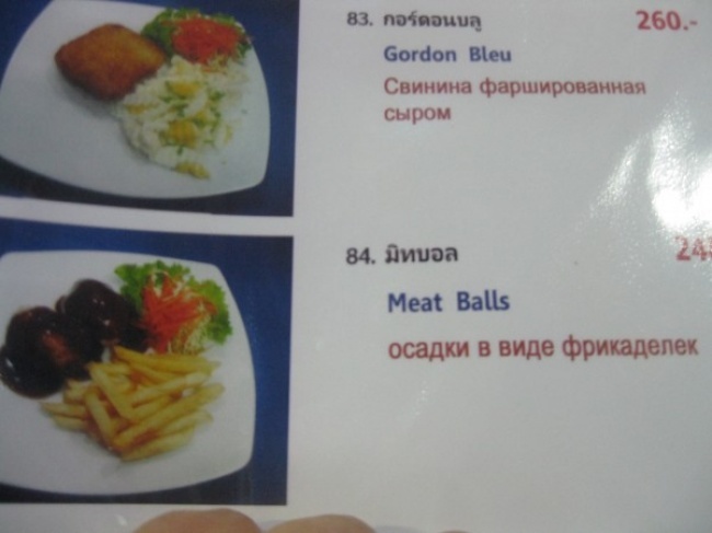 индейка с рыганью, смешной перевод на русский, смешной перевод, перевод надписей смешно