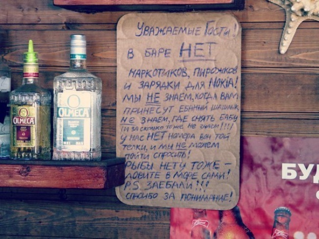 смешные надписи, объявления, маразмы