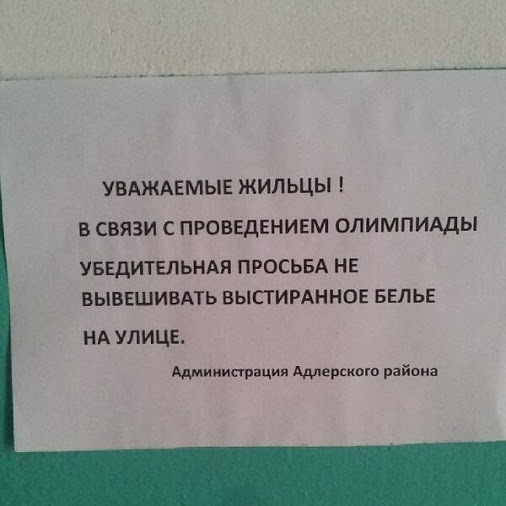 смешные надписи, объявления, маразмы