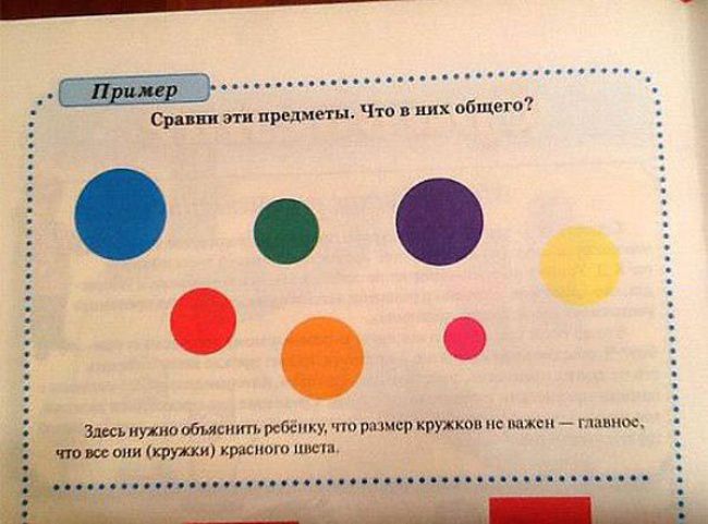 маразмы в учебниках для детей, абсурдные задачи в детских учебниках