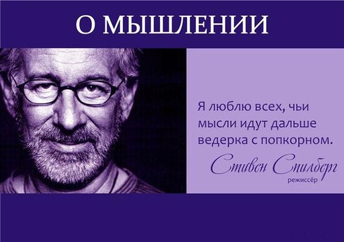 30 жизнеутверждающих цитат известных личностей о жизни Цитаты знаменитостей, цитаты великих людей, звёзды о жизни