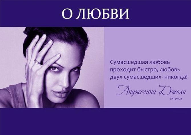 30 жизнеутверждающих цитат известных личностей о жизни Цитаты знаменитостей, цитаты великих людей, звёзды о жизни