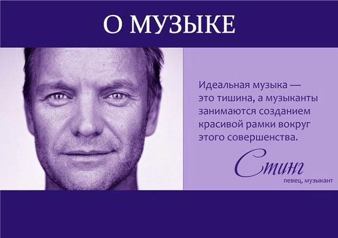 30 жизнеутверждающих цитат известных личностей о жизни Цитаты знаменитостей, цитаты великих людей, звёзды о жизни