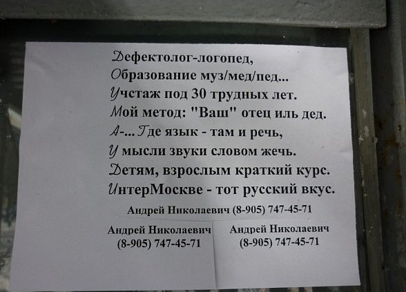 смешные стихи, стихоплетов, реклама, рекламщиков, горе, поэты