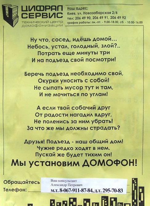 смешные стихи, стихоплетов, реклама, рекламщиков, горе, поэты