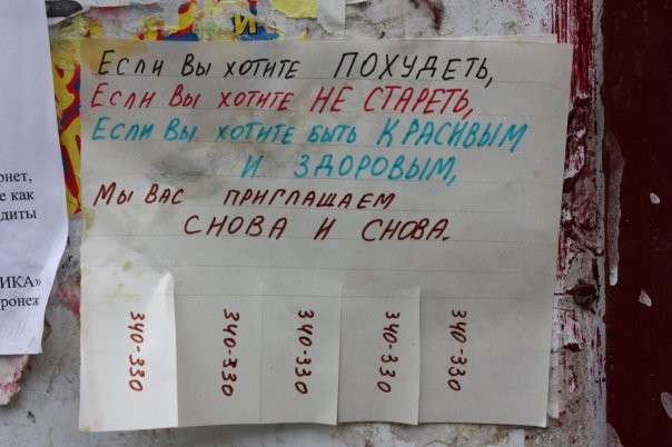 смешные стихи, стихоплетов, реклама, рекламщиков, горе, поэты