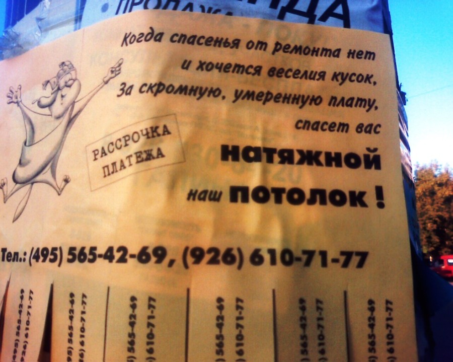 смешные стихи, стихоплетов, реклама, рекламщиков, горе, поэты