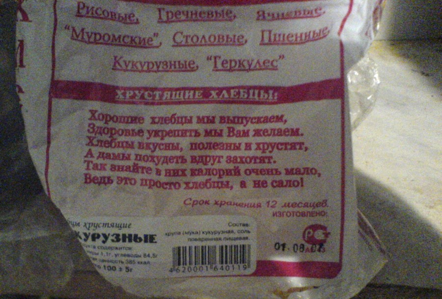 смешные стихи, стихоплетов, реклама, рекламщиков, горе, поэты