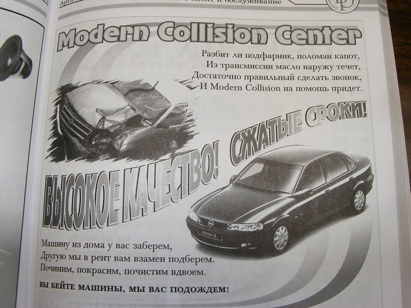 смешные стихи, стихоплетов, реклама, рекламщиков, горе, поэты