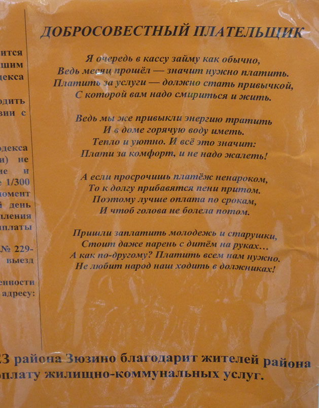 смешные стихи, стихоплетов, реклама, рекламщиков, горе, поэты