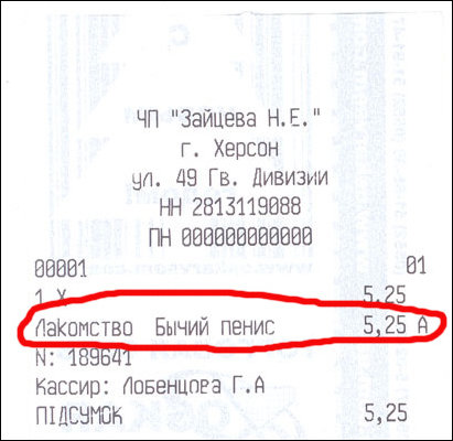 смешные надписи и объявления, маразмы