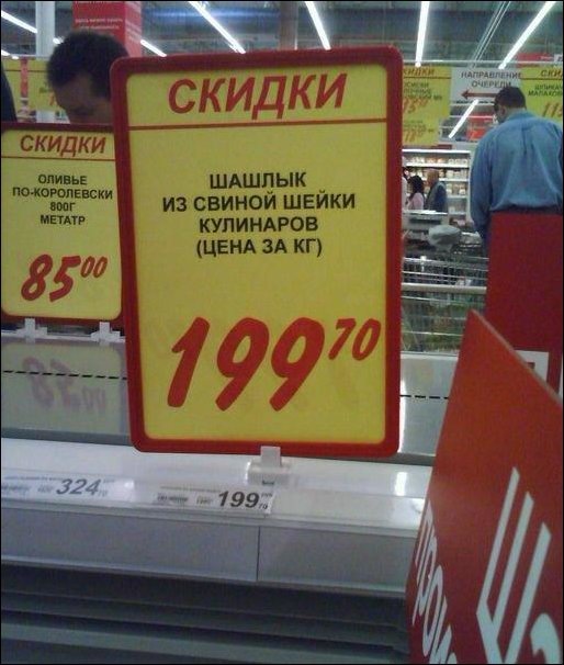 смешные надписи и объявления, маразмы
