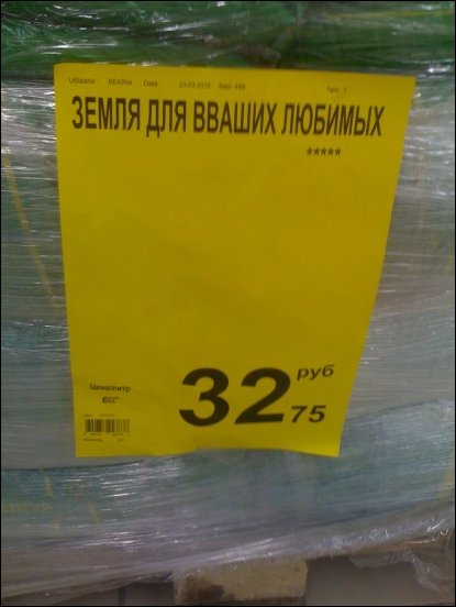 смешные надписи и объявления, маразмы
