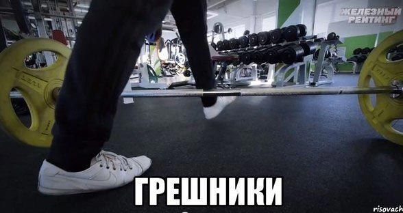 Вредные советы для тех, кто хочет, чтобы его возненавидели в тренажерном зале инструкция по выживанию в тренажёрном зале, вредные советы для качалки