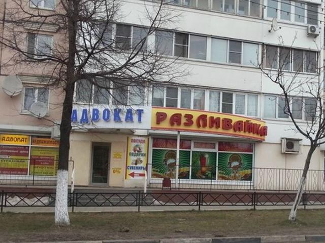 смешные надписи, объявления, маразмы