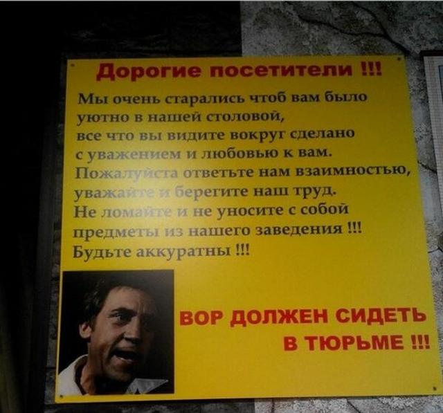 смешные надписи, объявления, маразмы